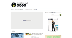 Desktop Screenshot of k-onodera.net